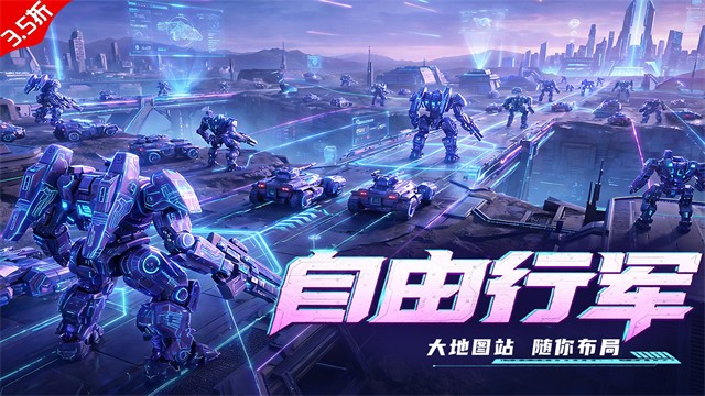 王牌机甲截图1