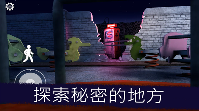 Ice Scream united截图1