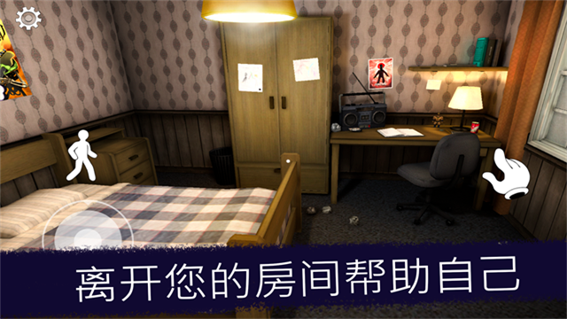 Ice Scream united截图4