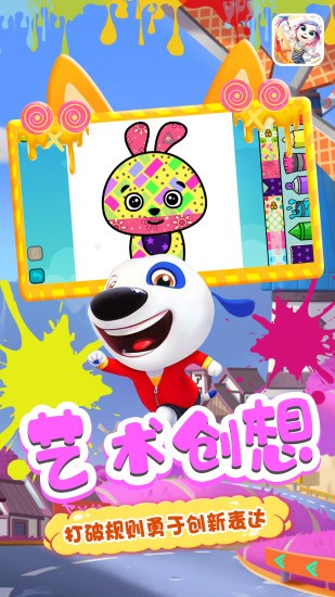 涂鸦涂色板截图2