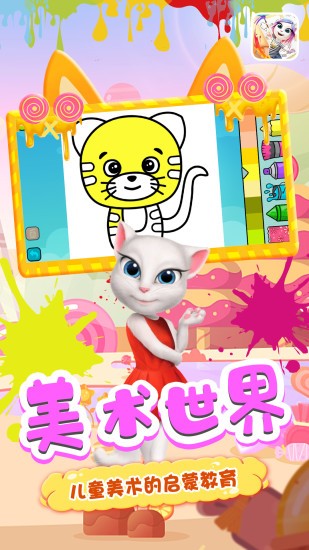 涂鸦涂色板截图1