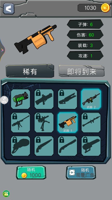 恐怖蜘蛛机器人截图2