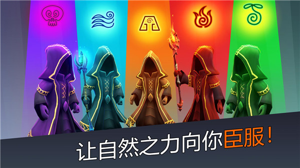 魔法围攻守护者截图5