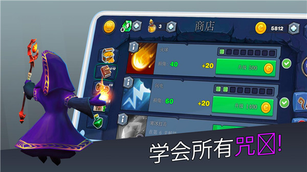 魔法围攻守护者截图1