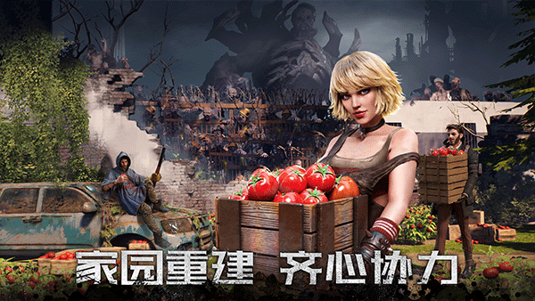 Doomsday截图2