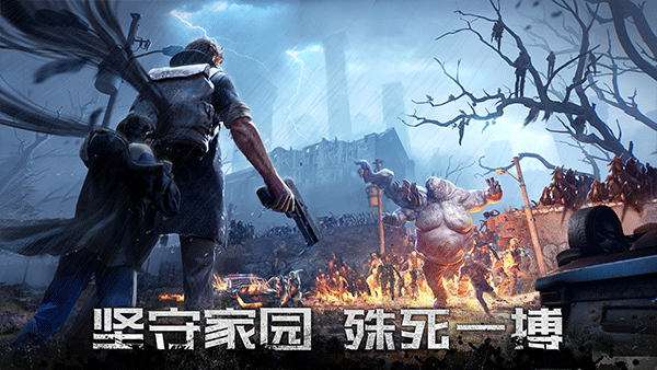 Doomsday截图3