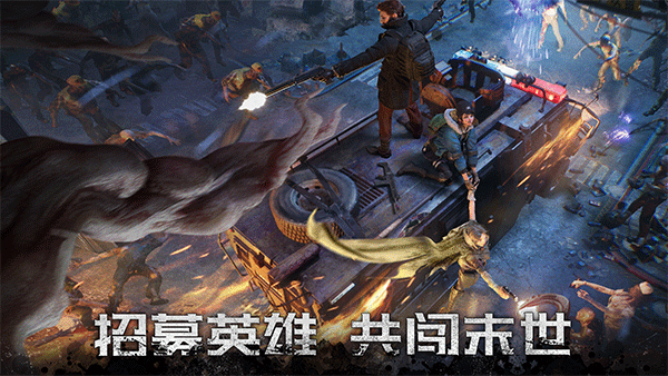 Doomsday截图4