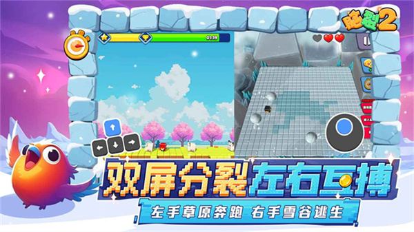 Brain Split 2‌截图1