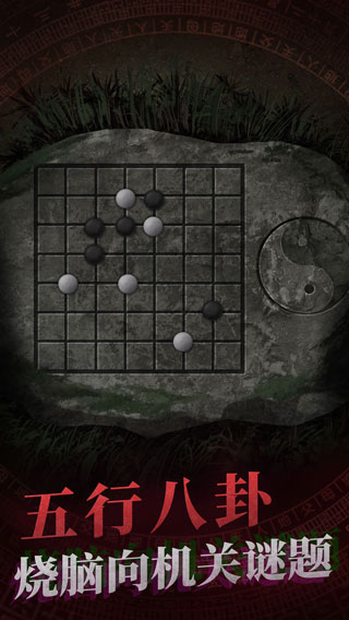 纸嫁衣1截图2