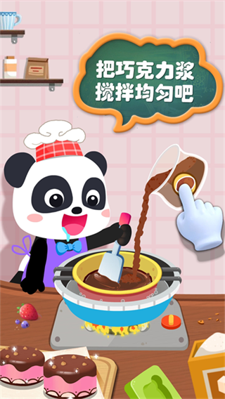宝宝手工零食截图1