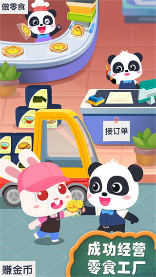 宝宝手工零食截图4