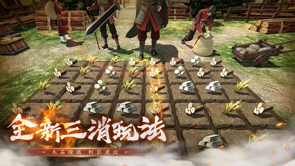 新三国汉室复兴截图1