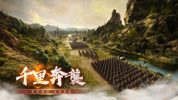 新三国汉室复兴截图3