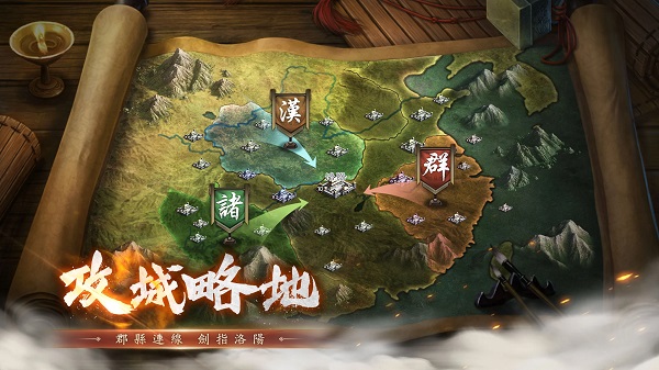 新三国汉室复兴截图4