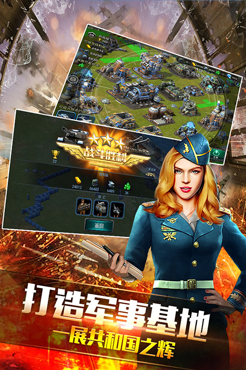 装甲联队截图3