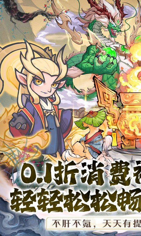 山海记截图3