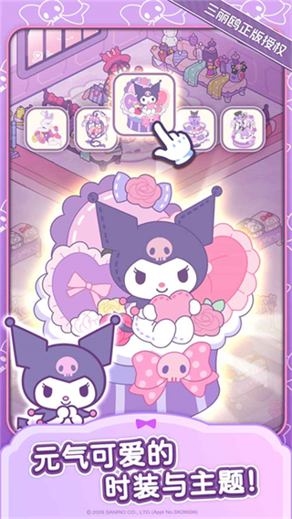 Hello Kitty My Dream Store截图1