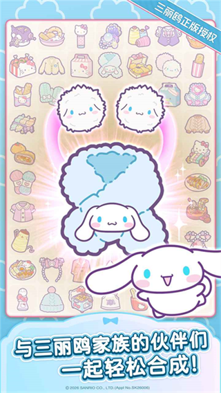Hello Kitty My Dream Store截图2