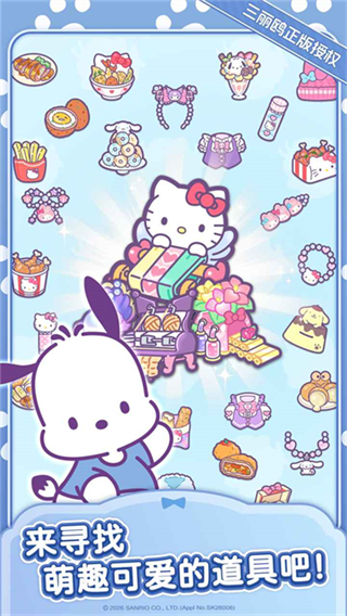 Hello Kitty My Dream Store截图3