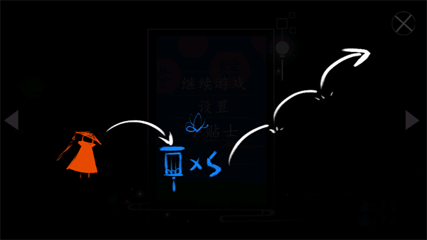 点灯人截图1