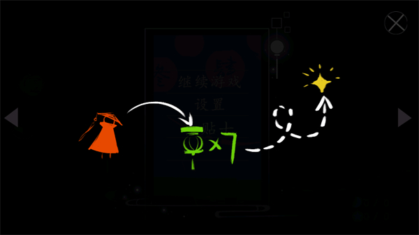 点灯人截图4