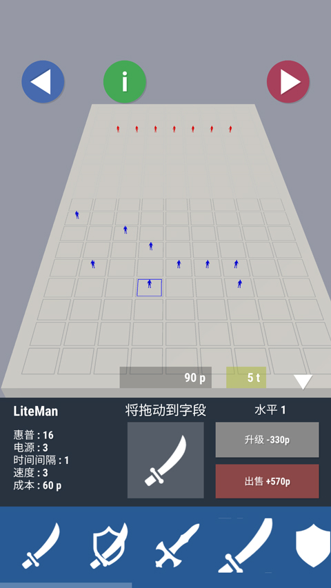 网格的家伙截图4