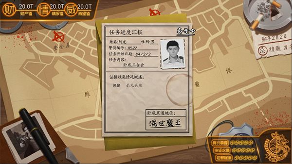 我的无间道截图1