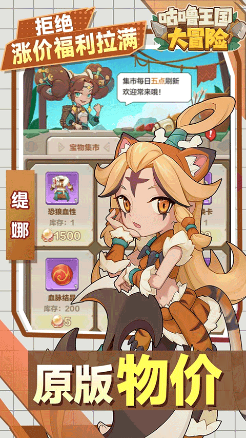 咕噜王国大冒险截图2
