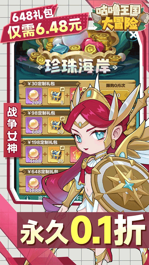 咕噜王国大冒险截图4