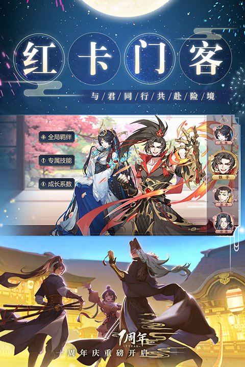神都探奇截图1