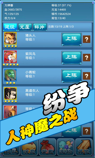 口袋仙侠传截图5