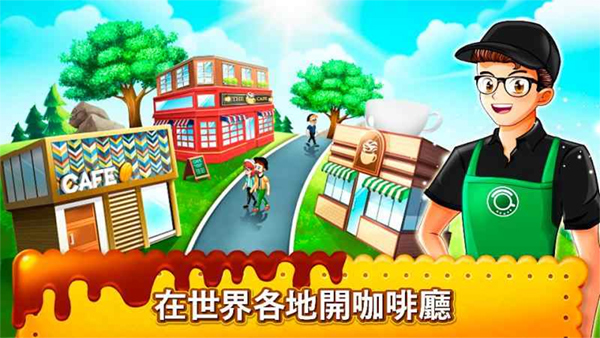 咖啡厅大作战无限金币钻石版截图4