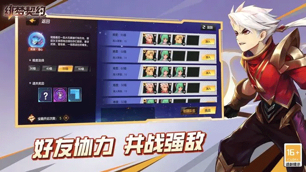 绯梦契约截图3