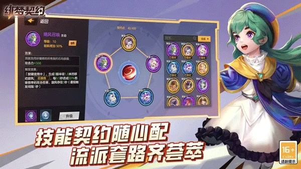 绯梦契约截图4