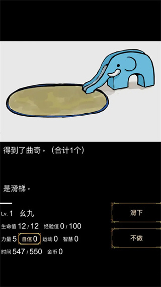 回梦之旅1截图2