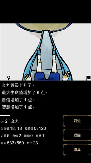 回梦之旅1截图3