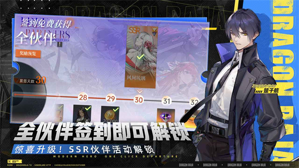 龙族卡塞尔之门截图4