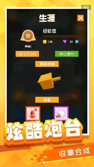 放置方块塔防截图1