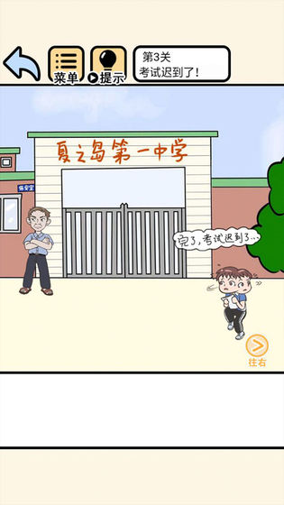 我不要挂科截图2