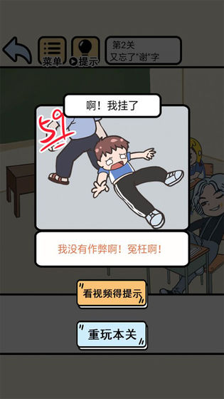 我不要挂科截图3