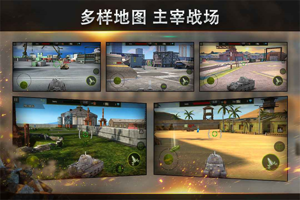 钢铁力量截图3