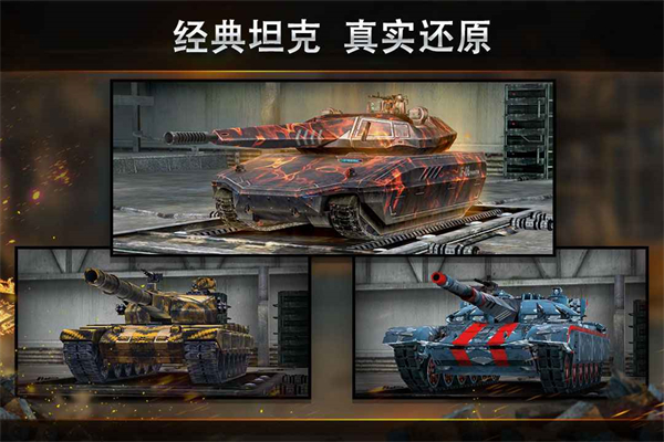 钢铁力量截图4