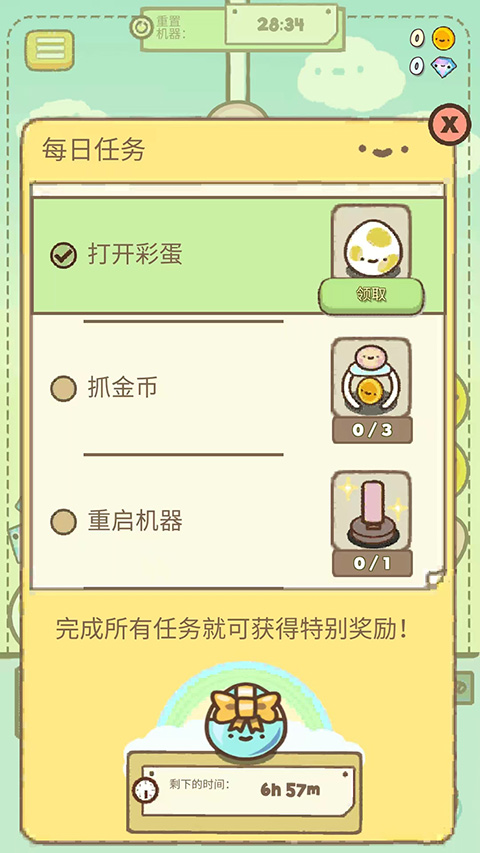 Clawbert爪男孩截图5