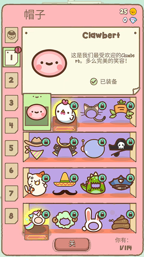 Clawbert爪男孩截图2