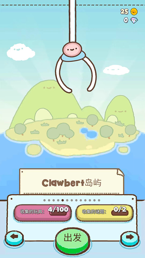 Clawbert爪男孩截图1