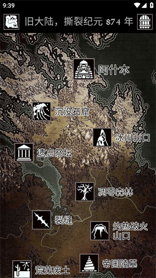 严峻任务截图3