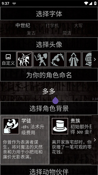 严峻任务截图1