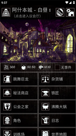 严峻任务截图5
