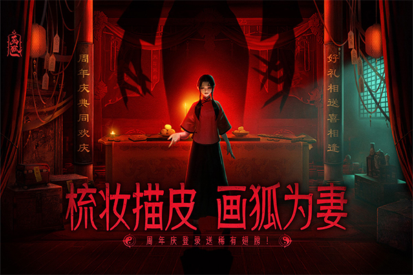 画狐截图2