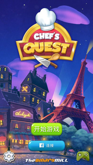 大厨任务(Chefs Quest)截图2